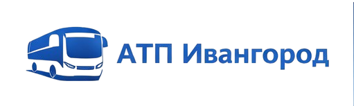 АТП Ивангород